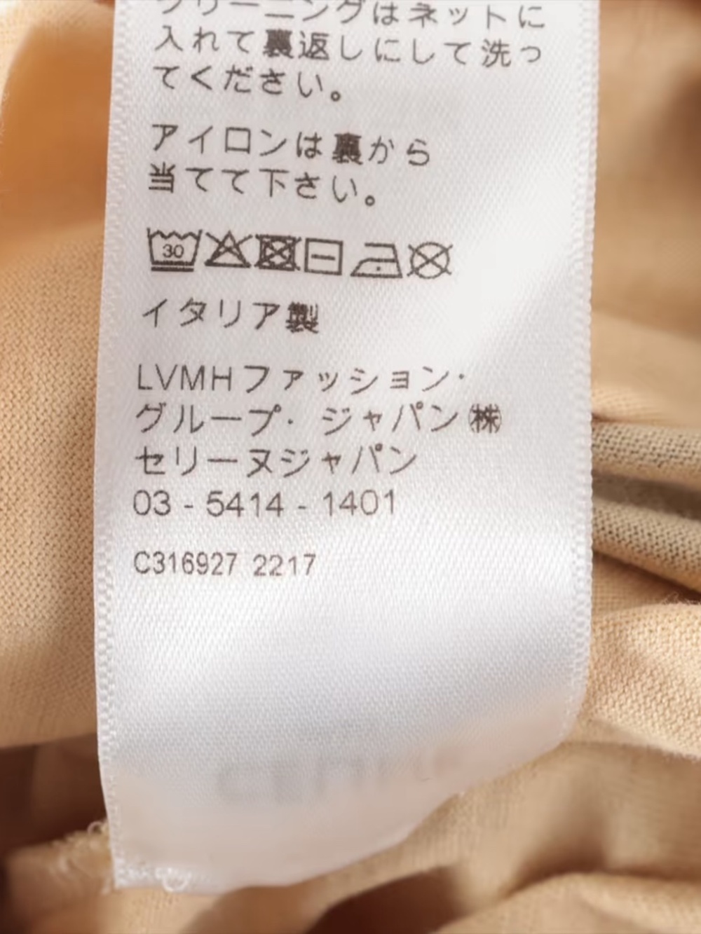 Celine Triomphe Ringer Tee - Picture 6 of 6